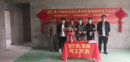 筑空间天一阁170轻奢风施工现场