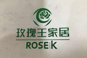 公司介绍